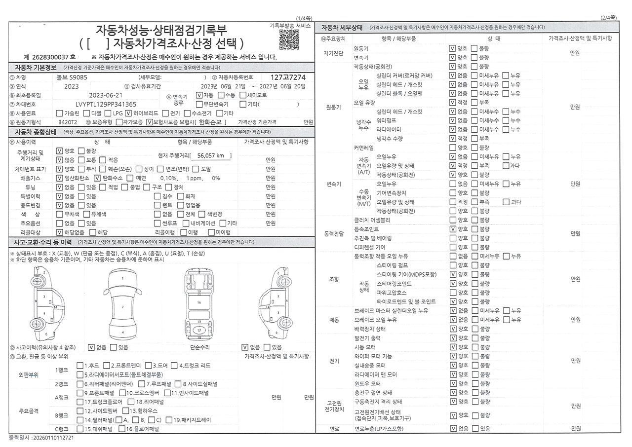 Основная информация и общее состояние / история аварий и ремонтов