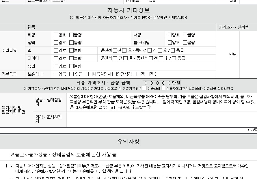 Фотографии, сделанные во время проверки, подписи