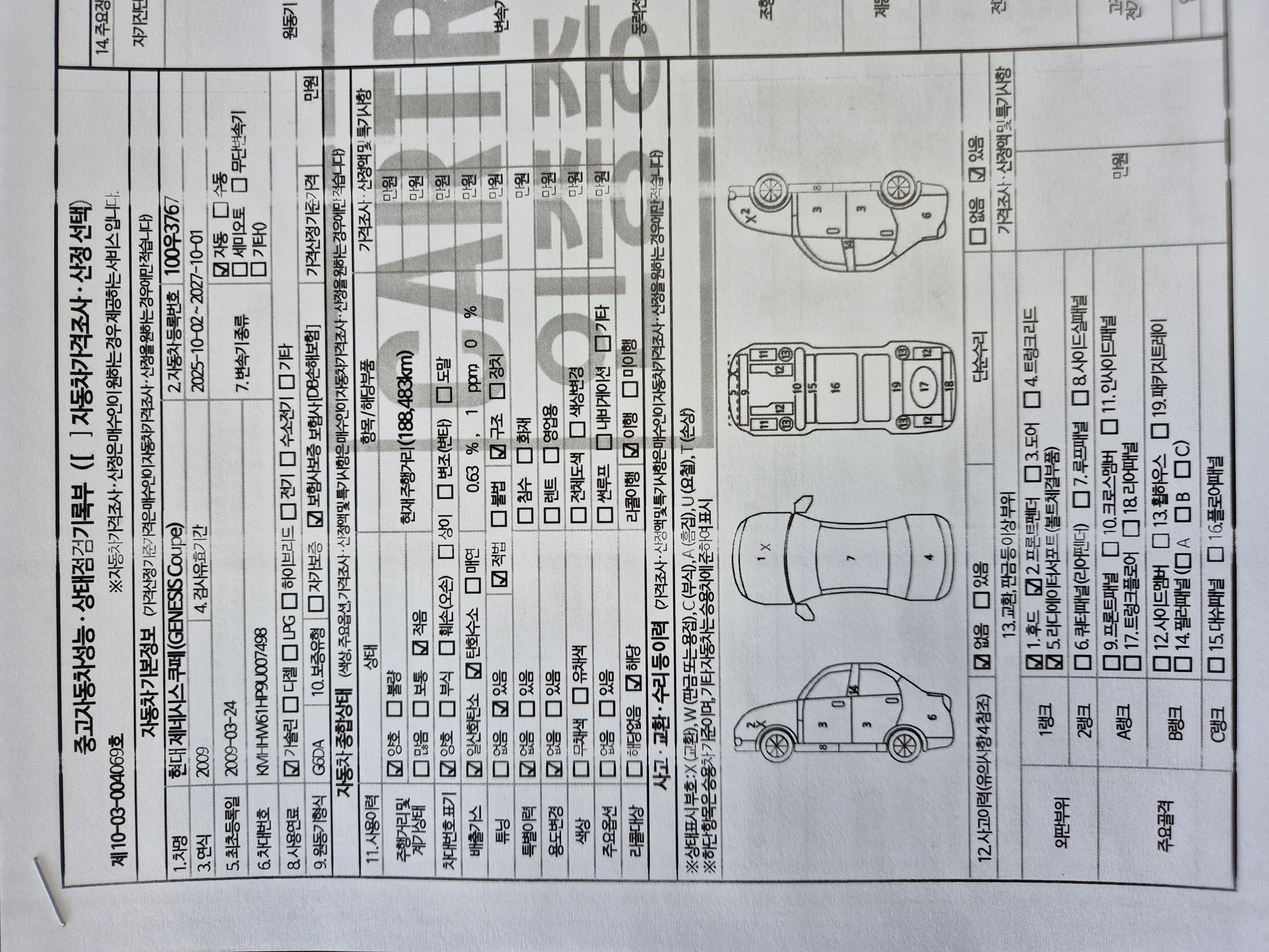 Основная информация и общее состояние / история аварий и ремонтов