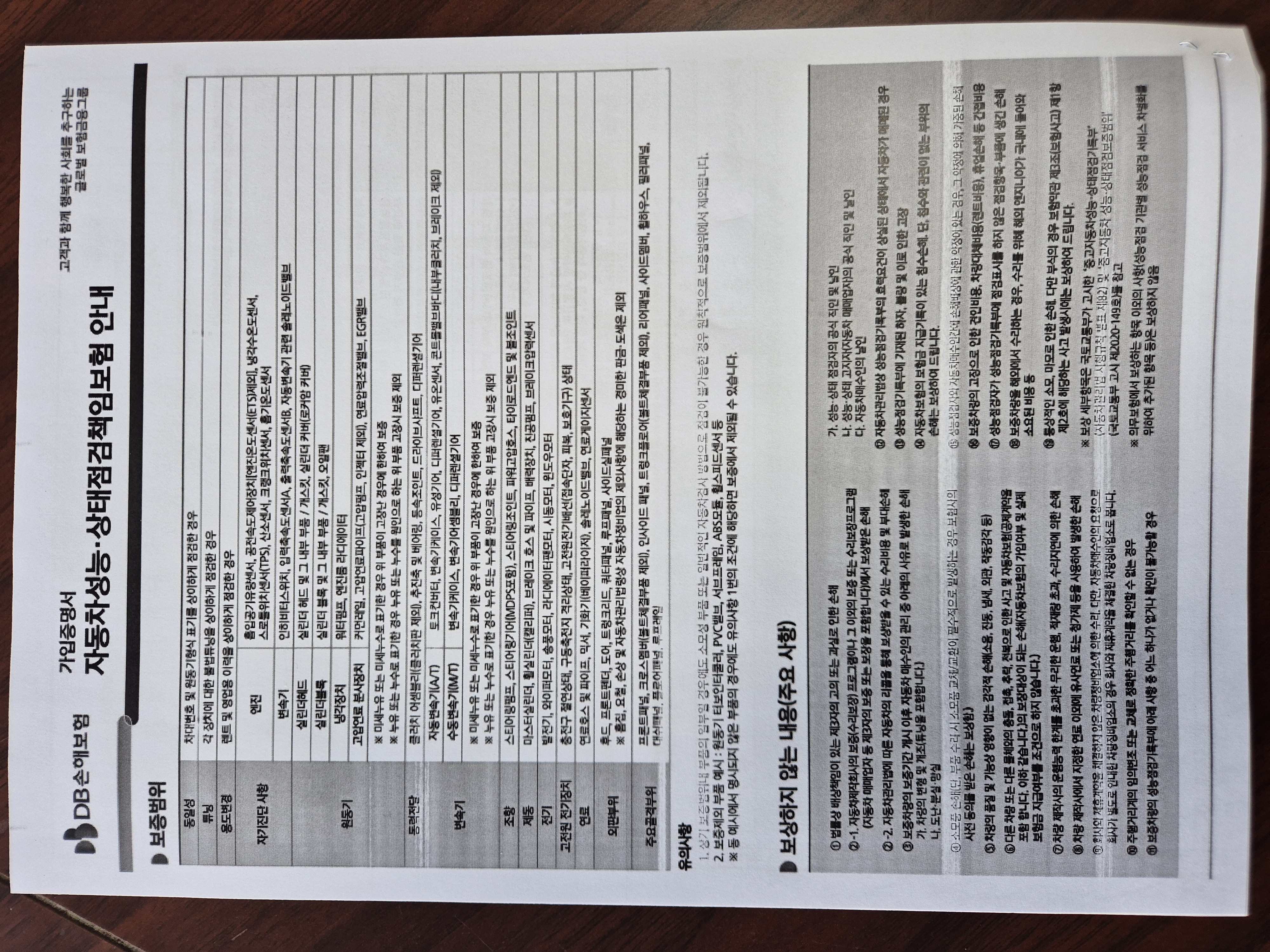 Примечание