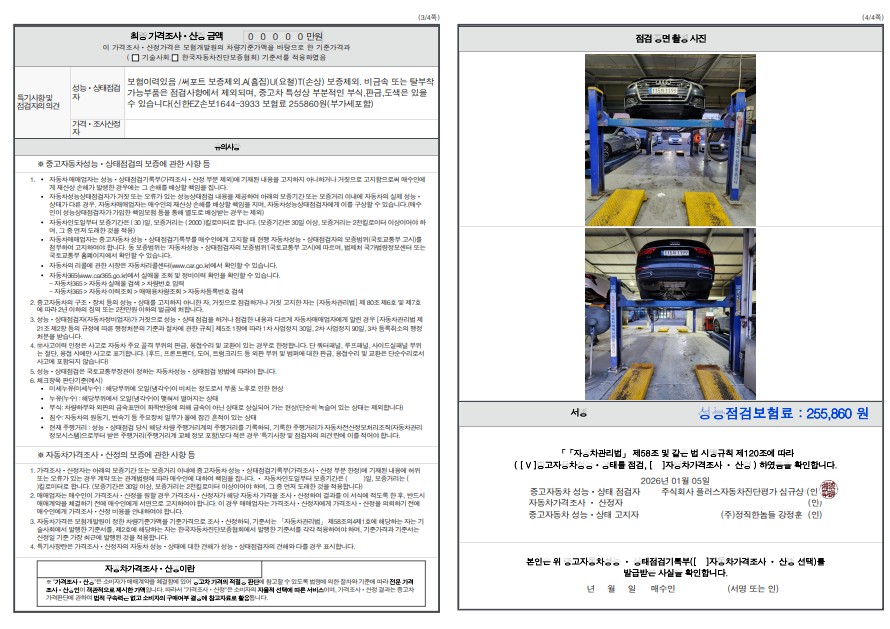 Детальное состояние автомобиля