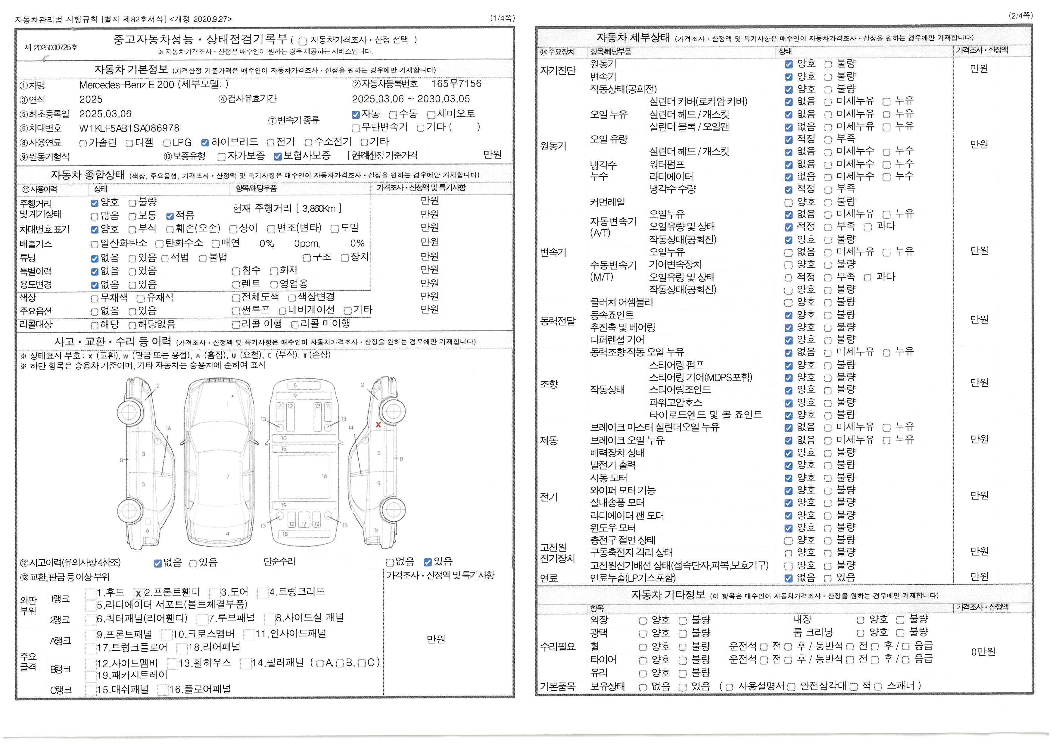 Основная информация и общее состояние / история аварий и ремонтов