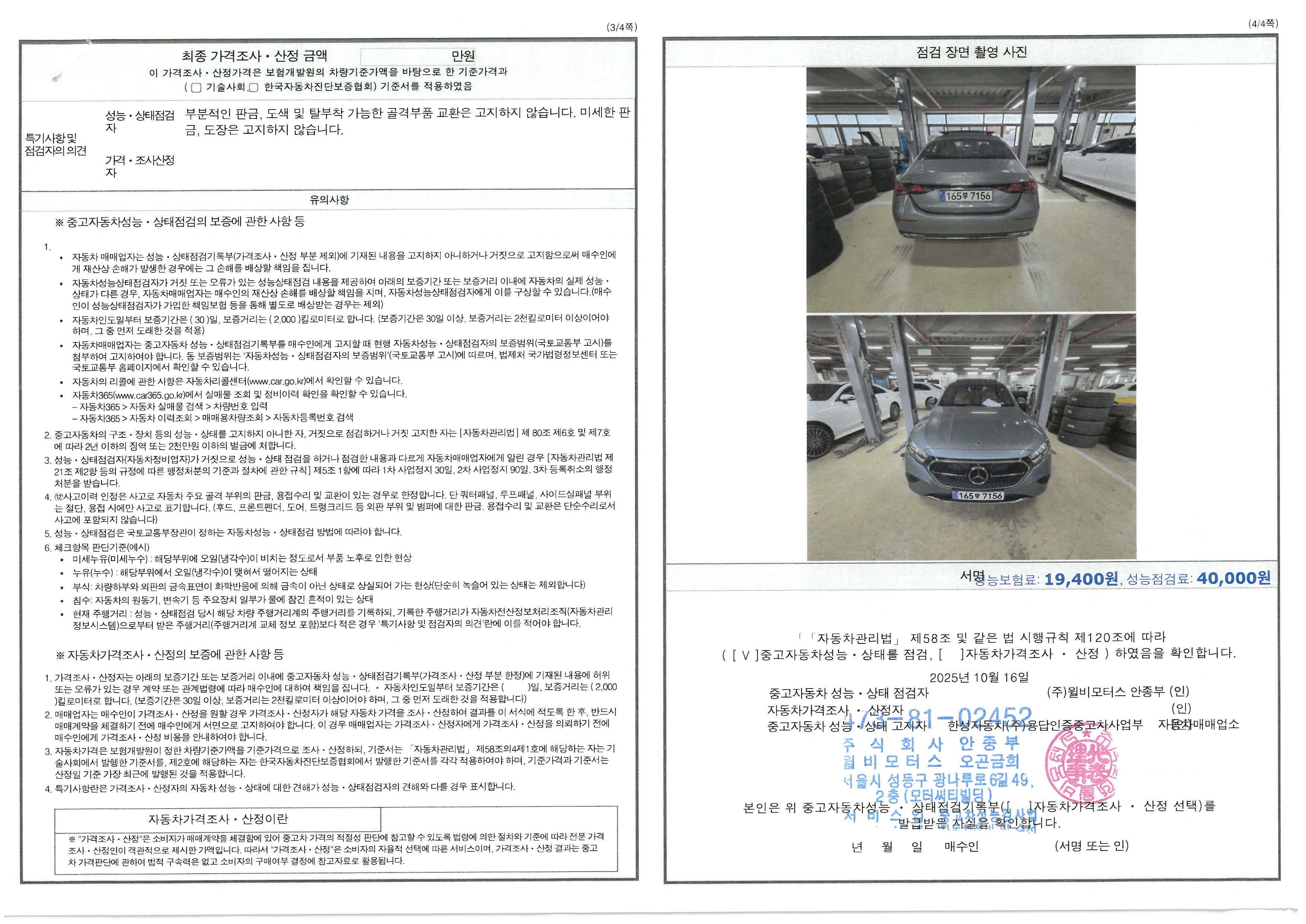 Фотографии, сделанные во время проверки, подписи