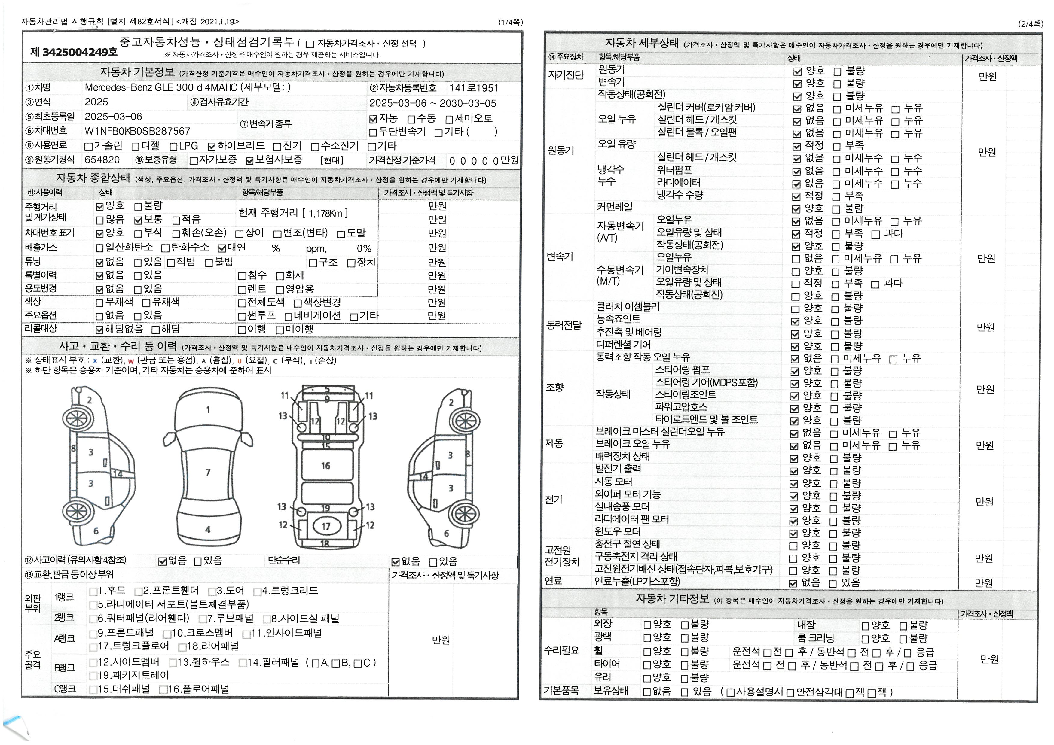 Основная информация и общее состояние / история аварий и ремонтов