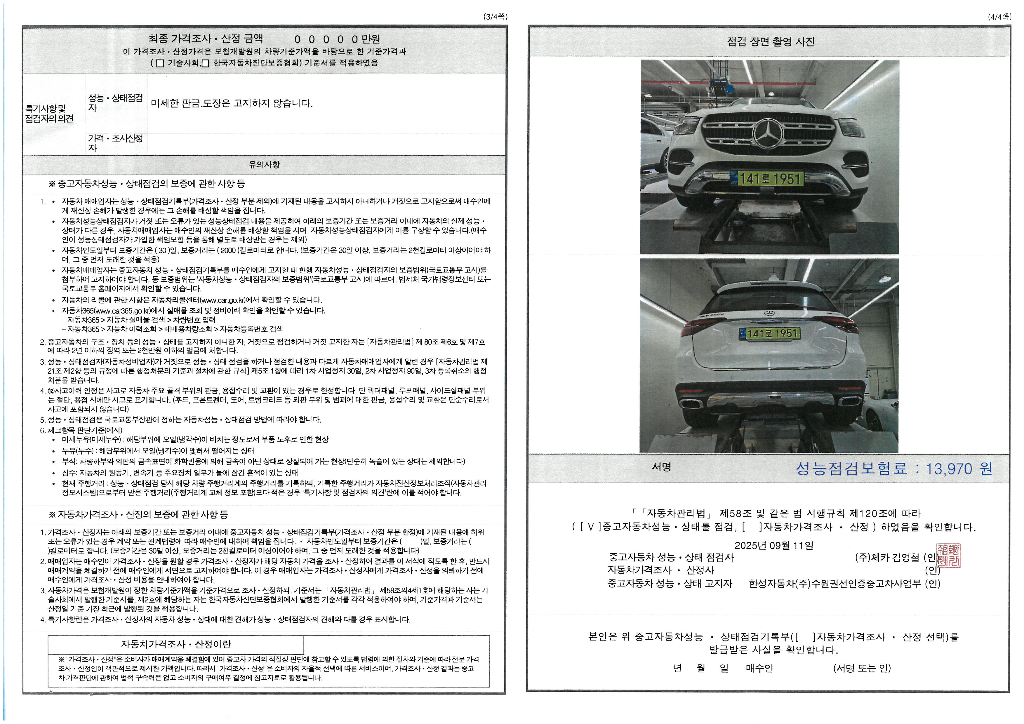 Фотографии, сделанные во время проверки, подписи