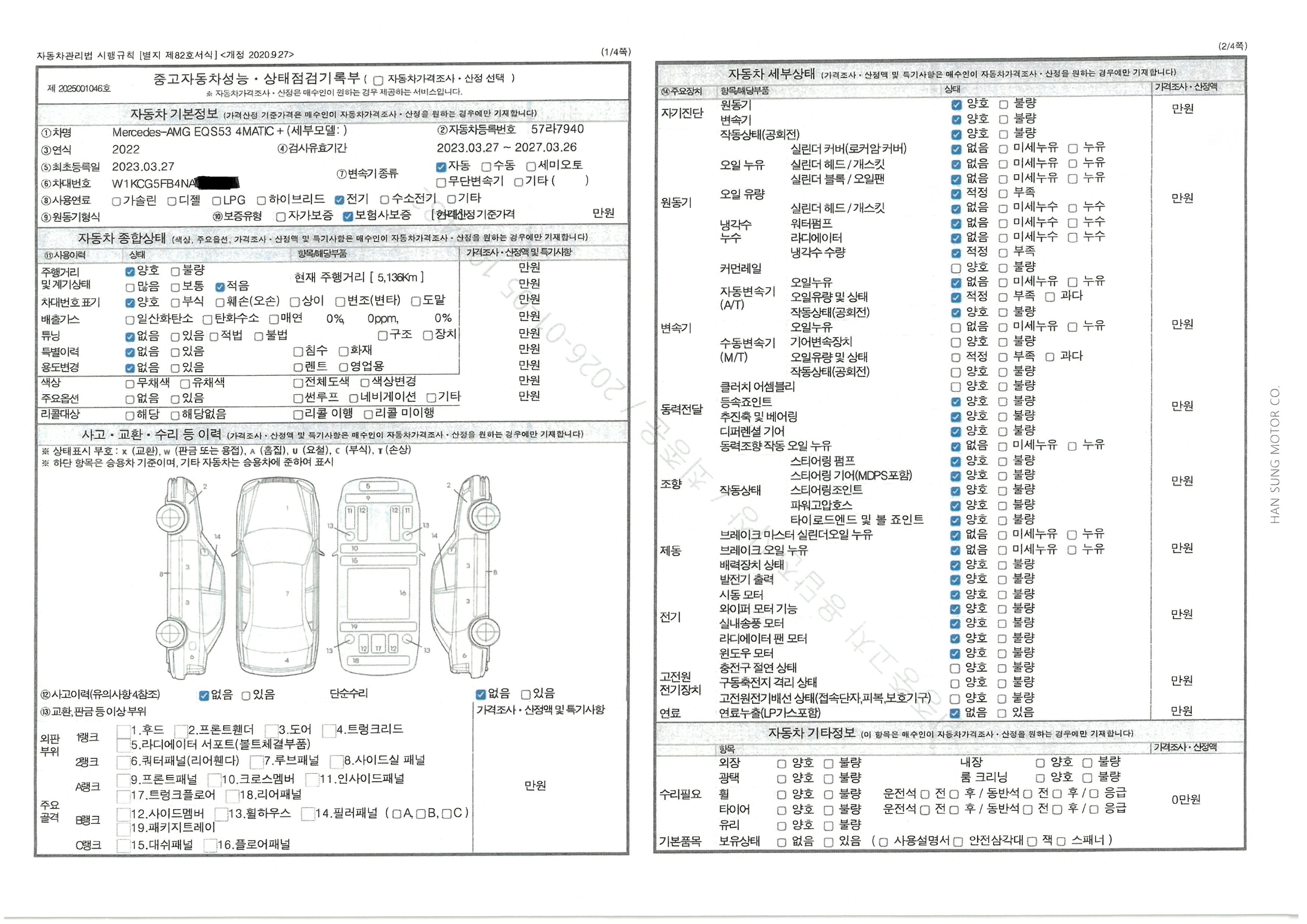 Основная информация и общее состояние / история аварий и ремонтов