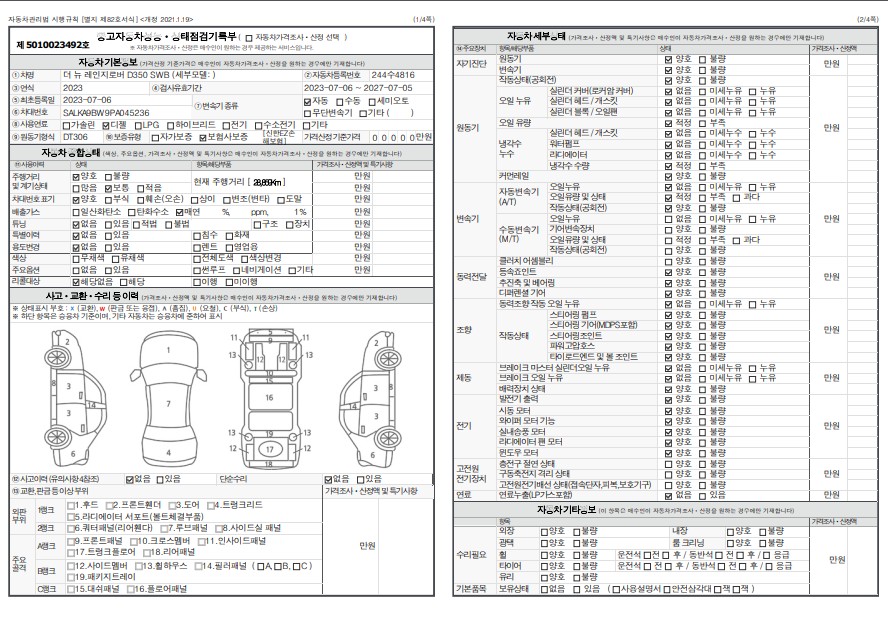 Основная информация и общее состояние / история аварий и ремонтов