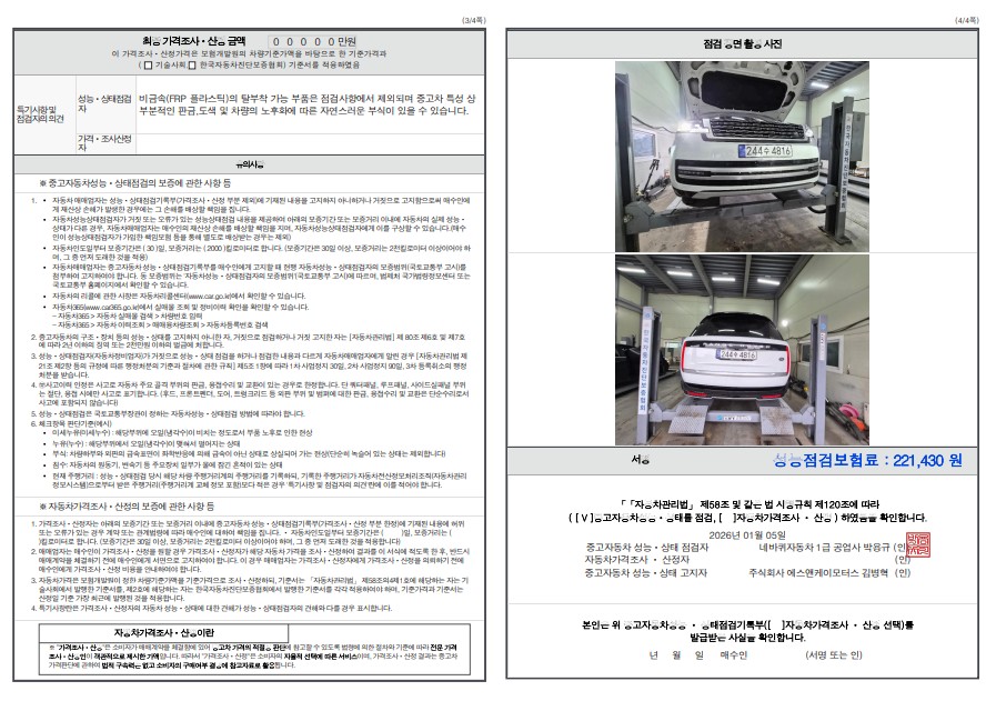 Детальное состояние автомобиля