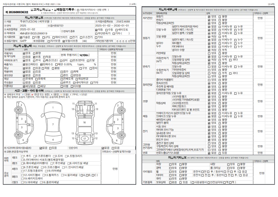 Основная информация и общее состояние / история аварий и ремонтов