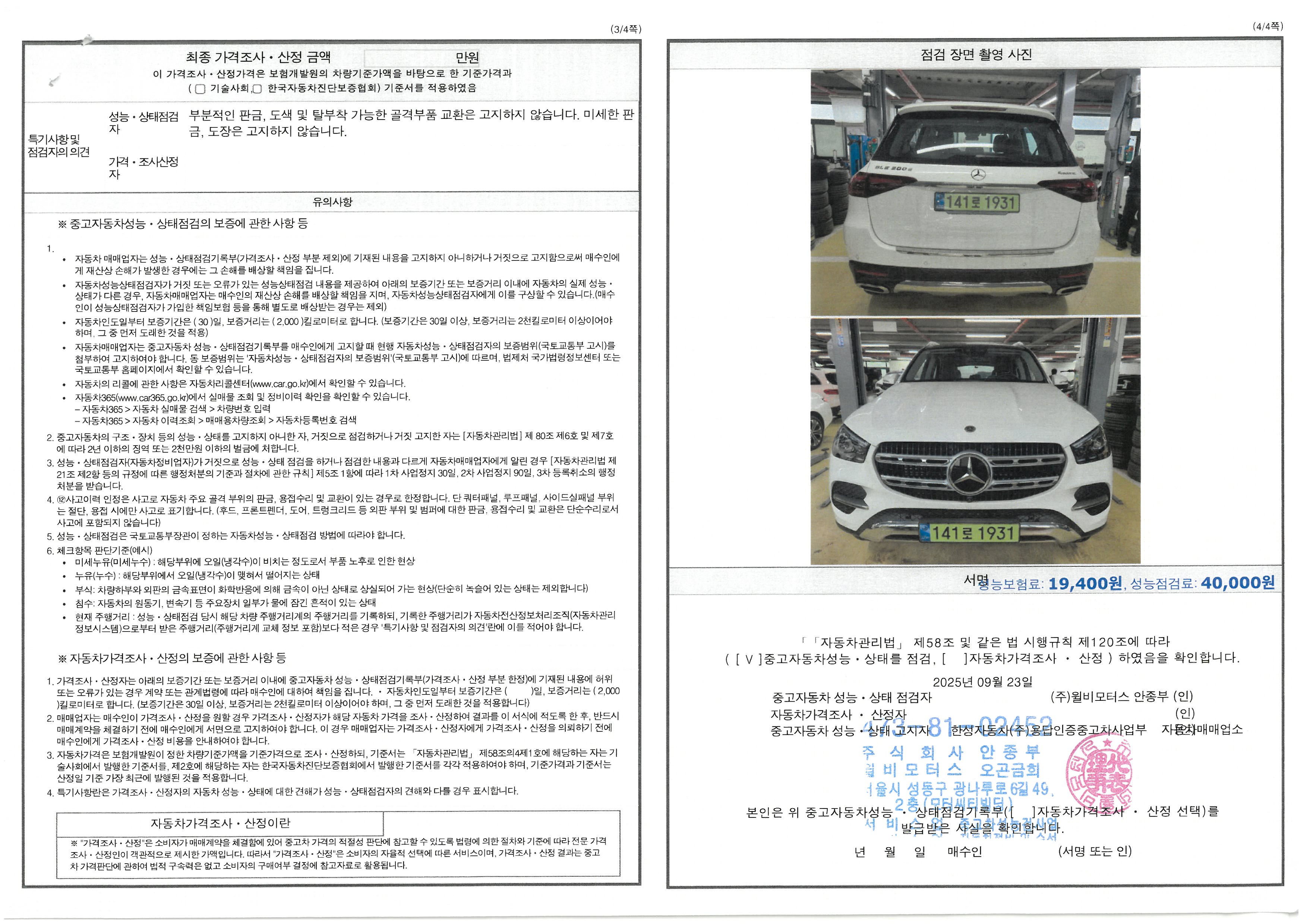 Фотографии, сделанные во время проверки, подписи