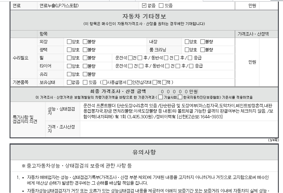 Фотографии, сделанные во время проверки, подписи