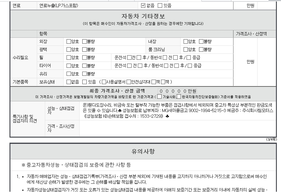 Фотографии, сделанные во время проверки, подписи