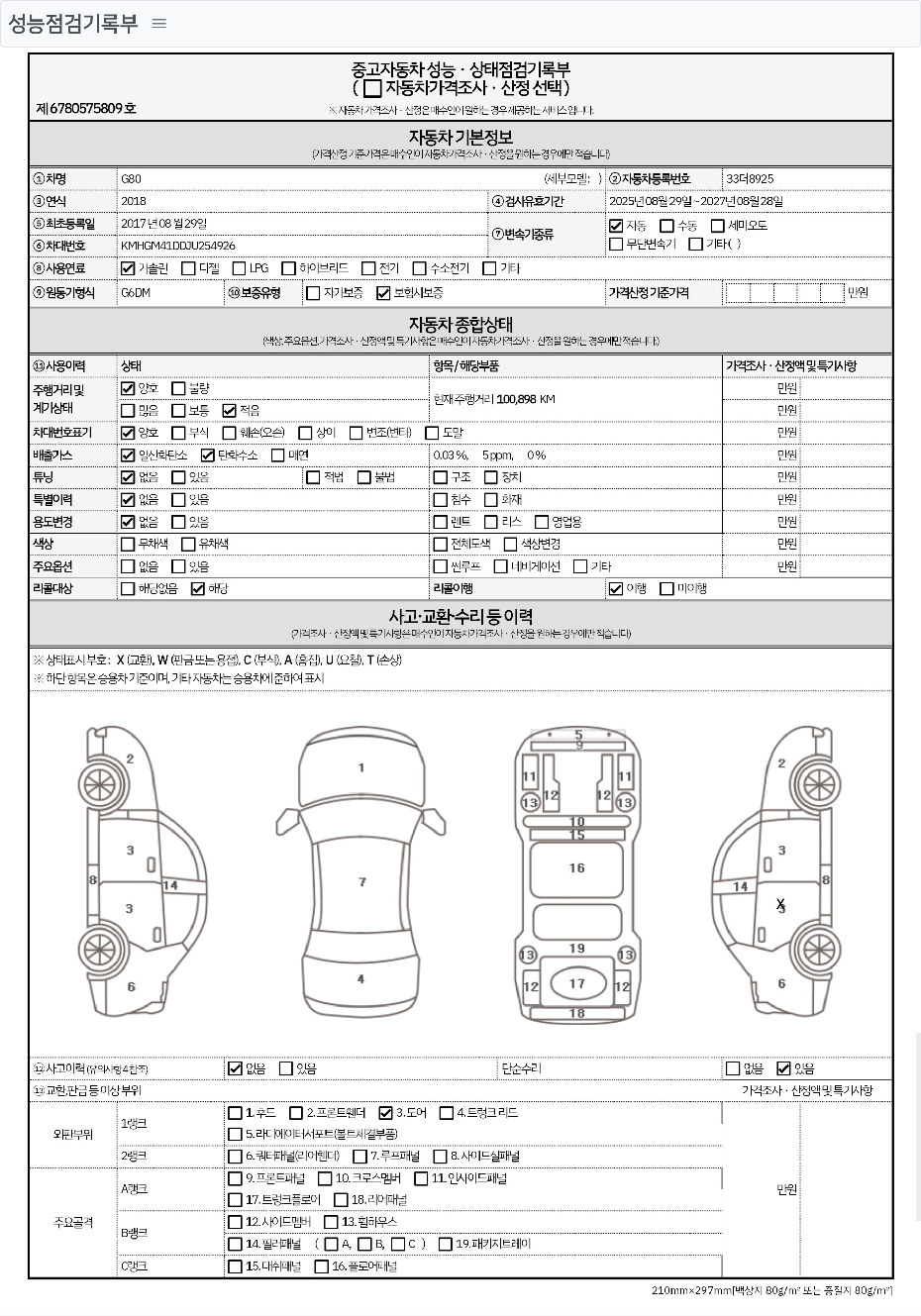 Основная информация и общее состояние / история аварий и ремонтов