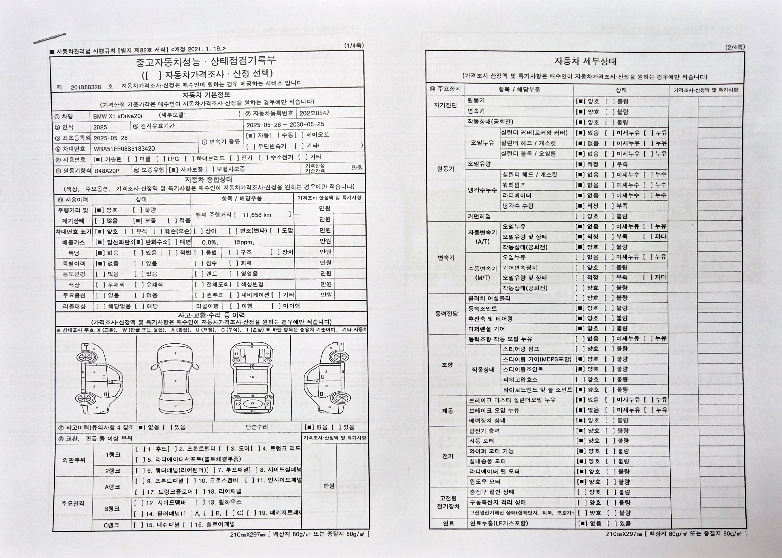 Основная информация и общее состояние / история аварий и ремонтов