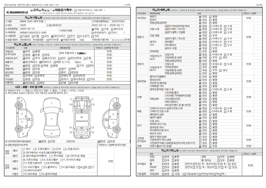 Основная информация и общее состояние / история аварий и ремонтов