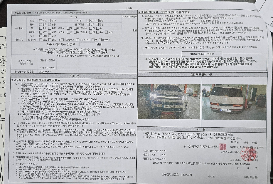 Детальное состояние автомобиля