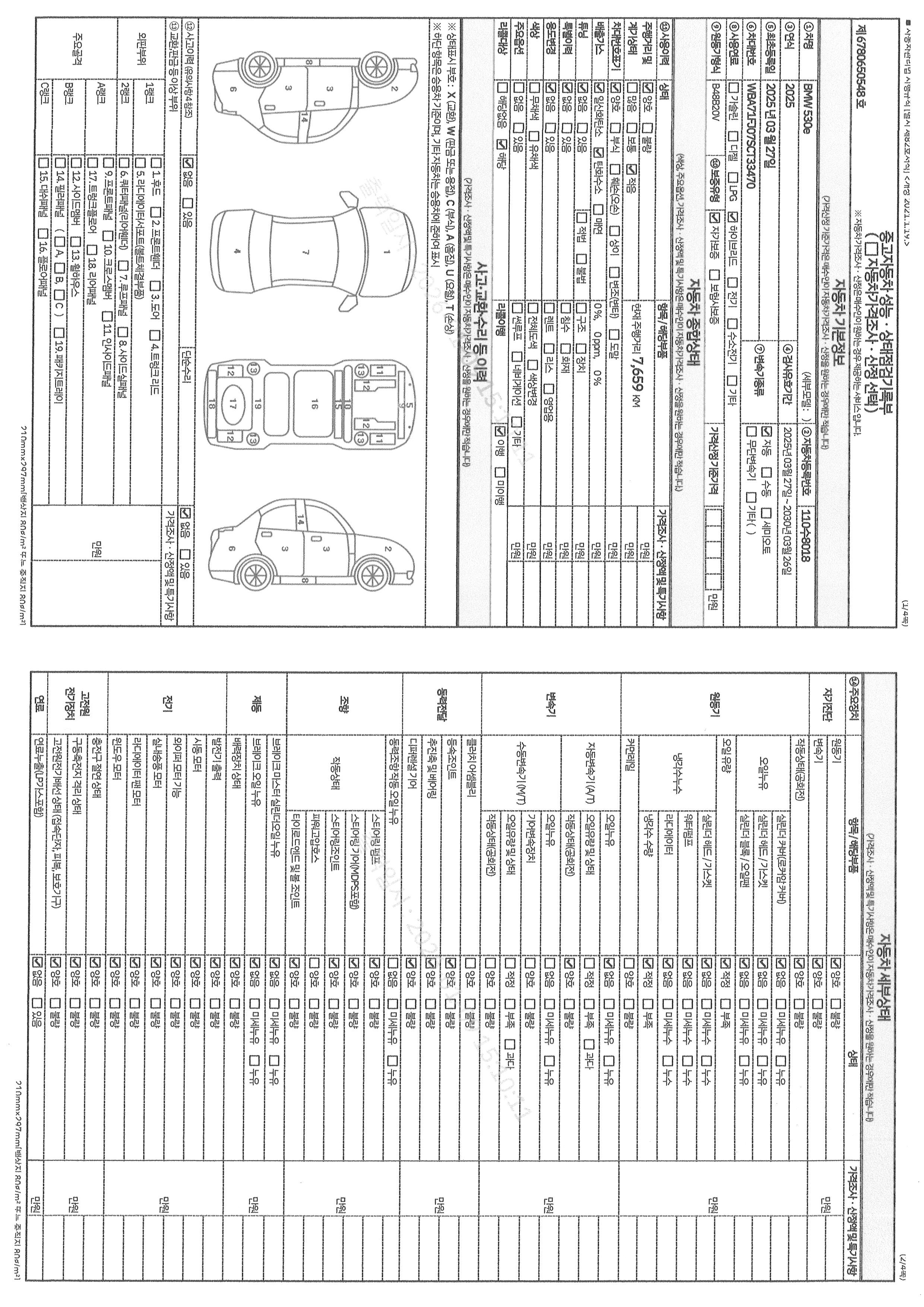 Основная информация и общее состояние / история аварий и ремонтов