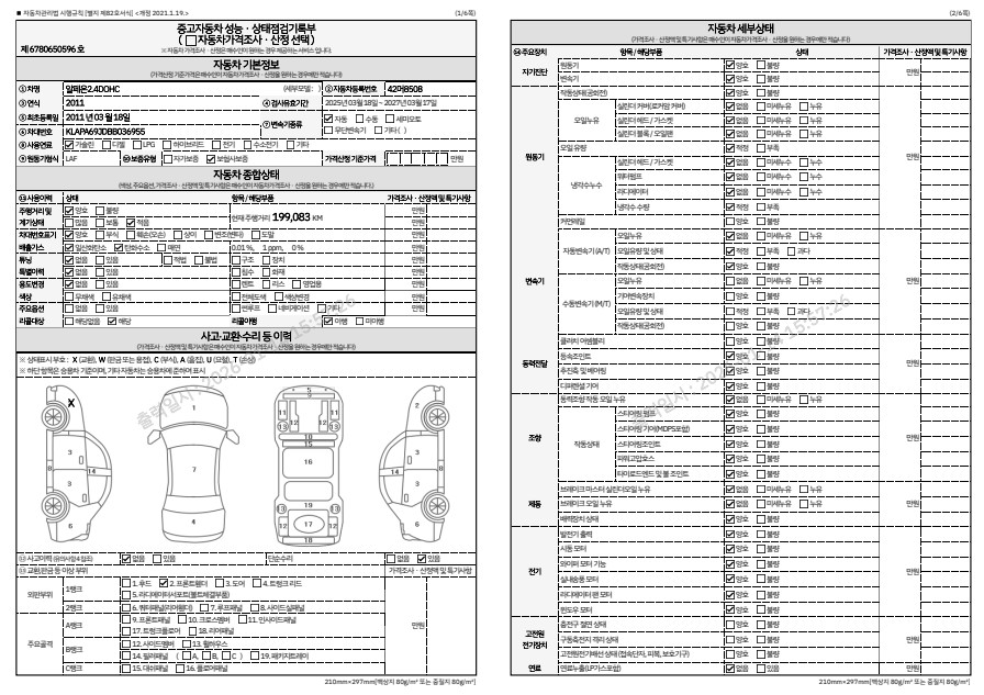 Основная информация и общее состояние / история аварий и ремонтов