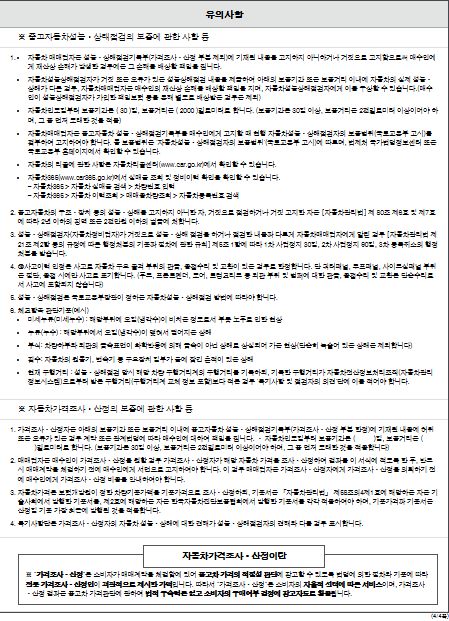 Подробное состояние автомобиля и другая информация