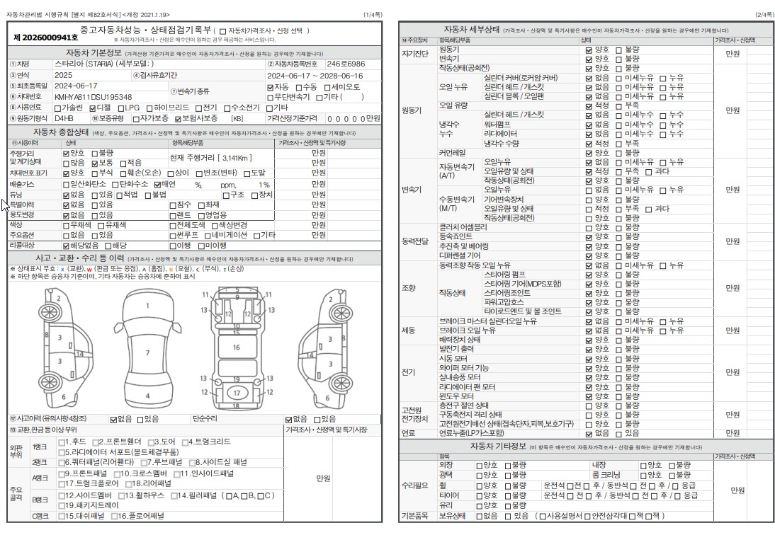 Основная информация и общее состояние / история аварий и ремонтов