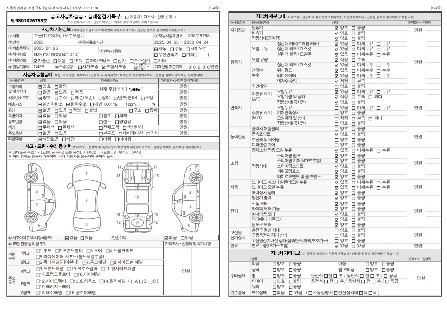 Основная информация и общее состояние / история аварий и ремонтов