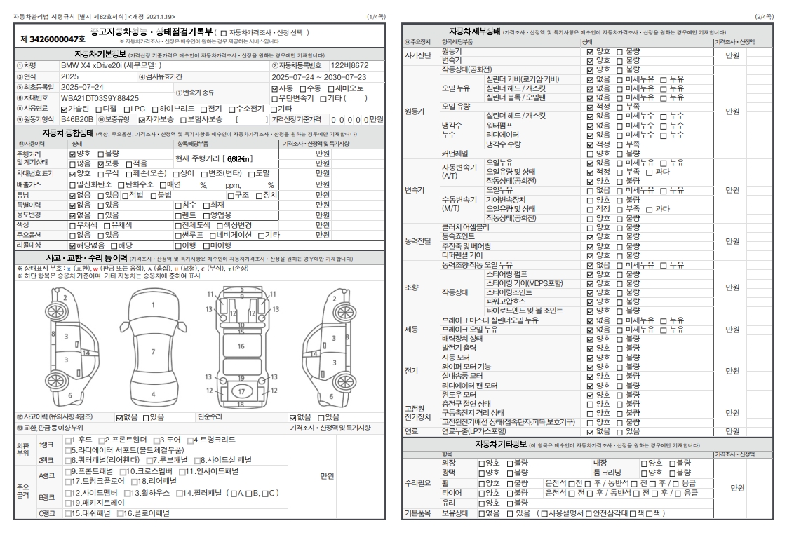 Основная информация и общее состояние / история аварий и ремонтов
