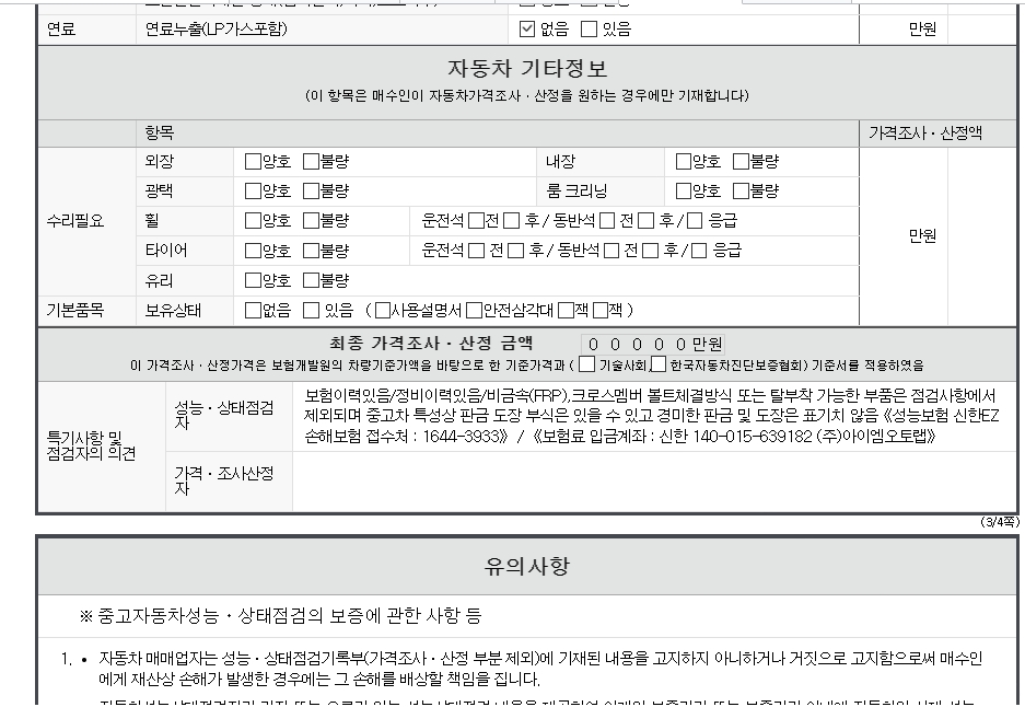 Фотографии, сделанные во время проверки, подписи