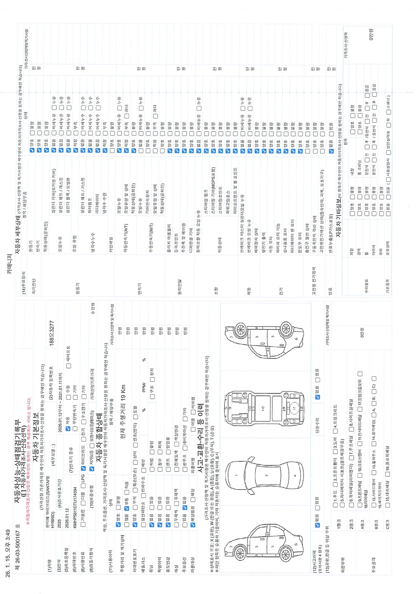 Основная информация и общее состояние / история аварий и ремонтов
