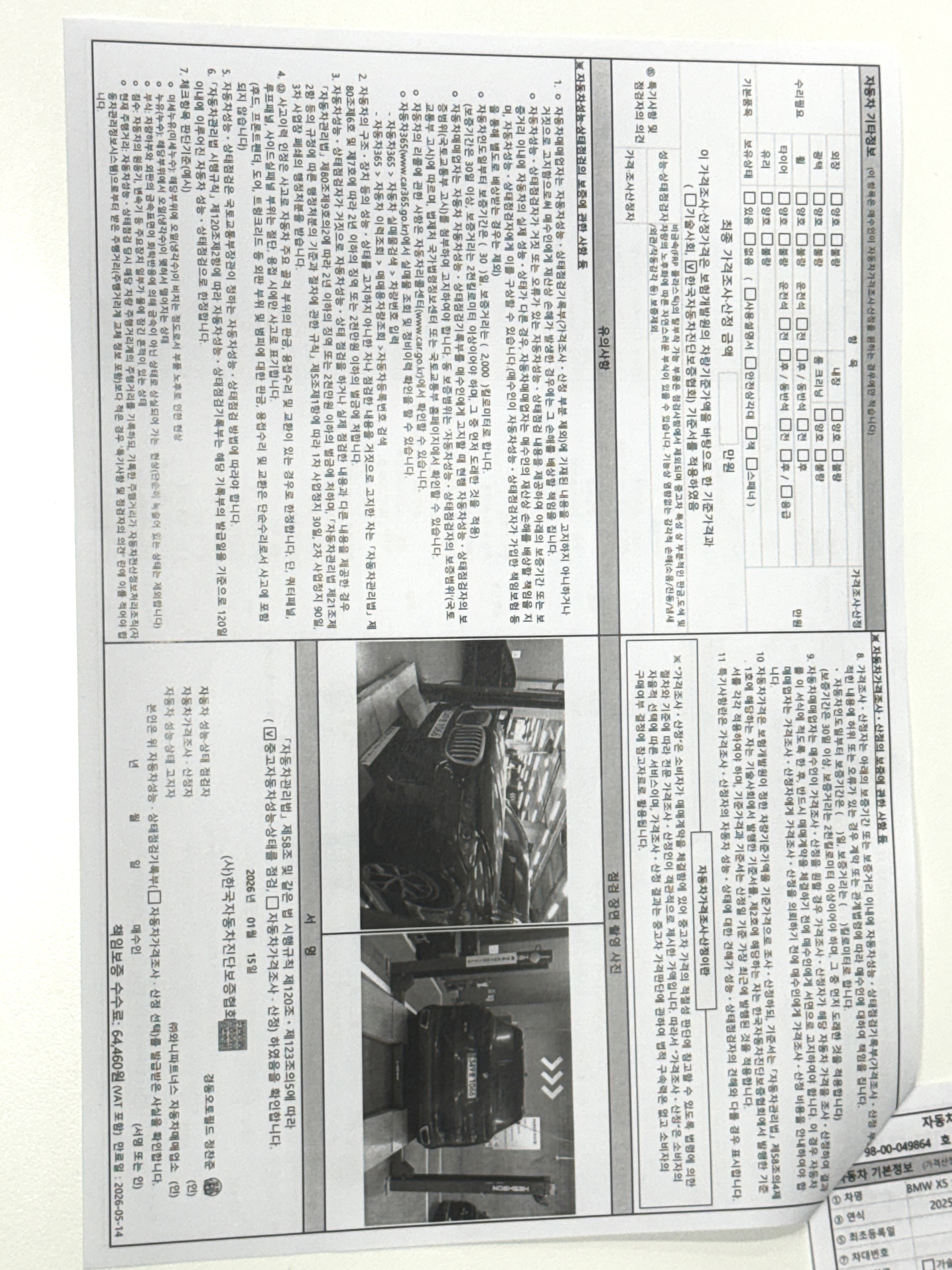 Основная информация и общее состояние / история аварий и ремонтов