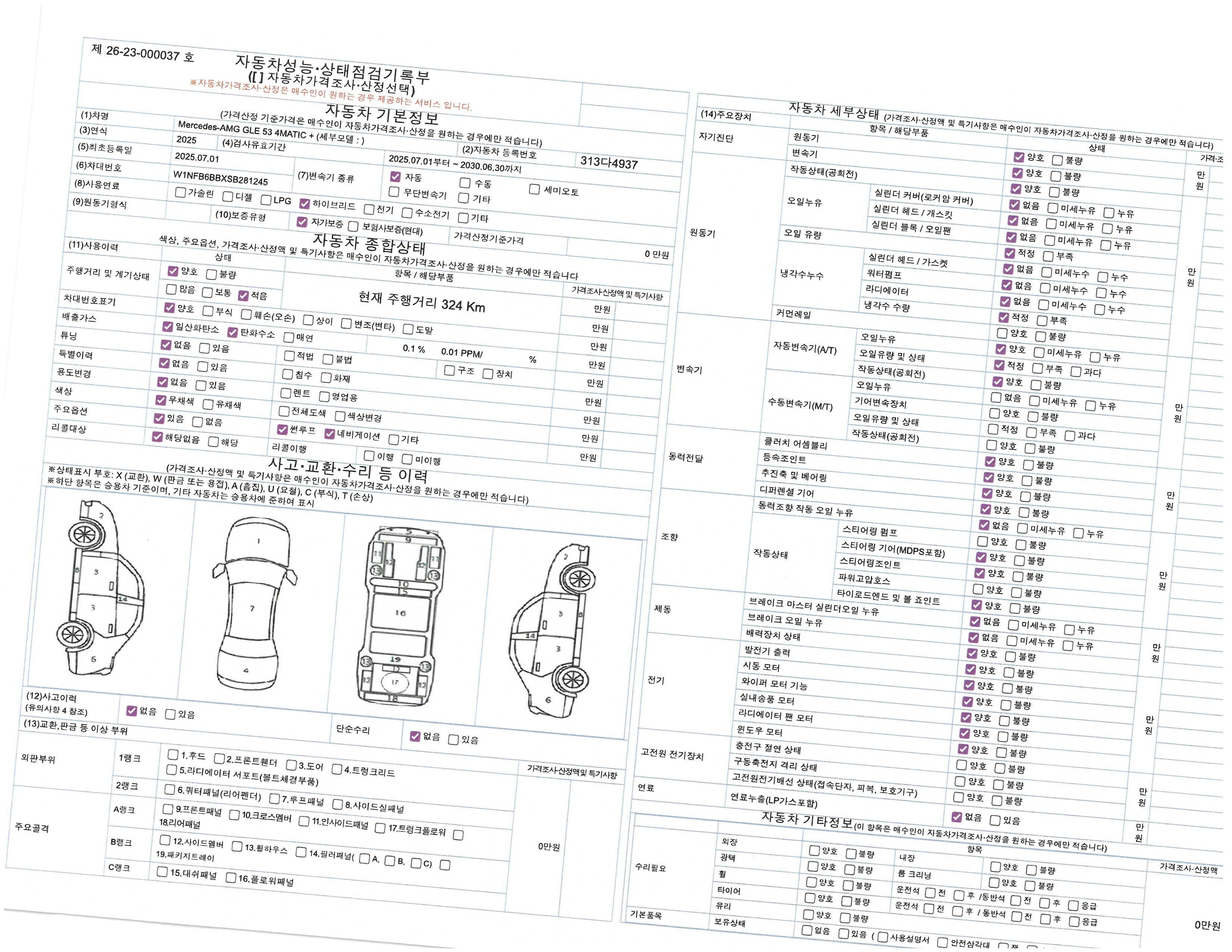 Основная информация и общее состояние / история аварий и ремонтов