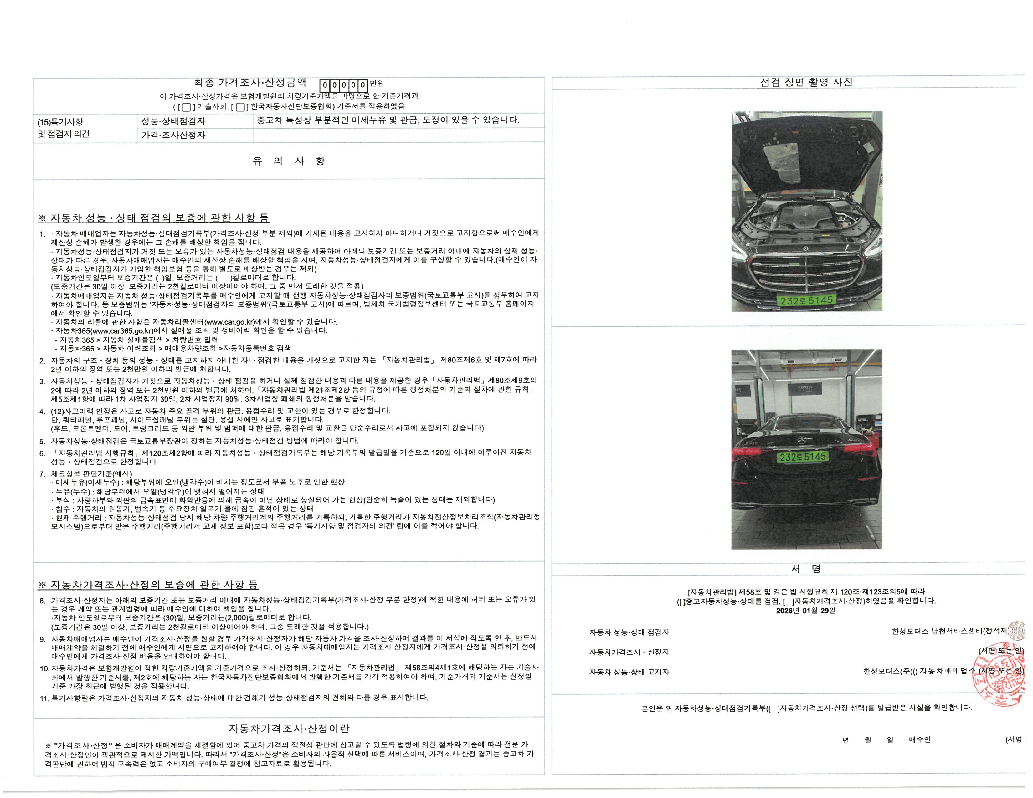 Фотографии, сделанные во время проверки, подписи