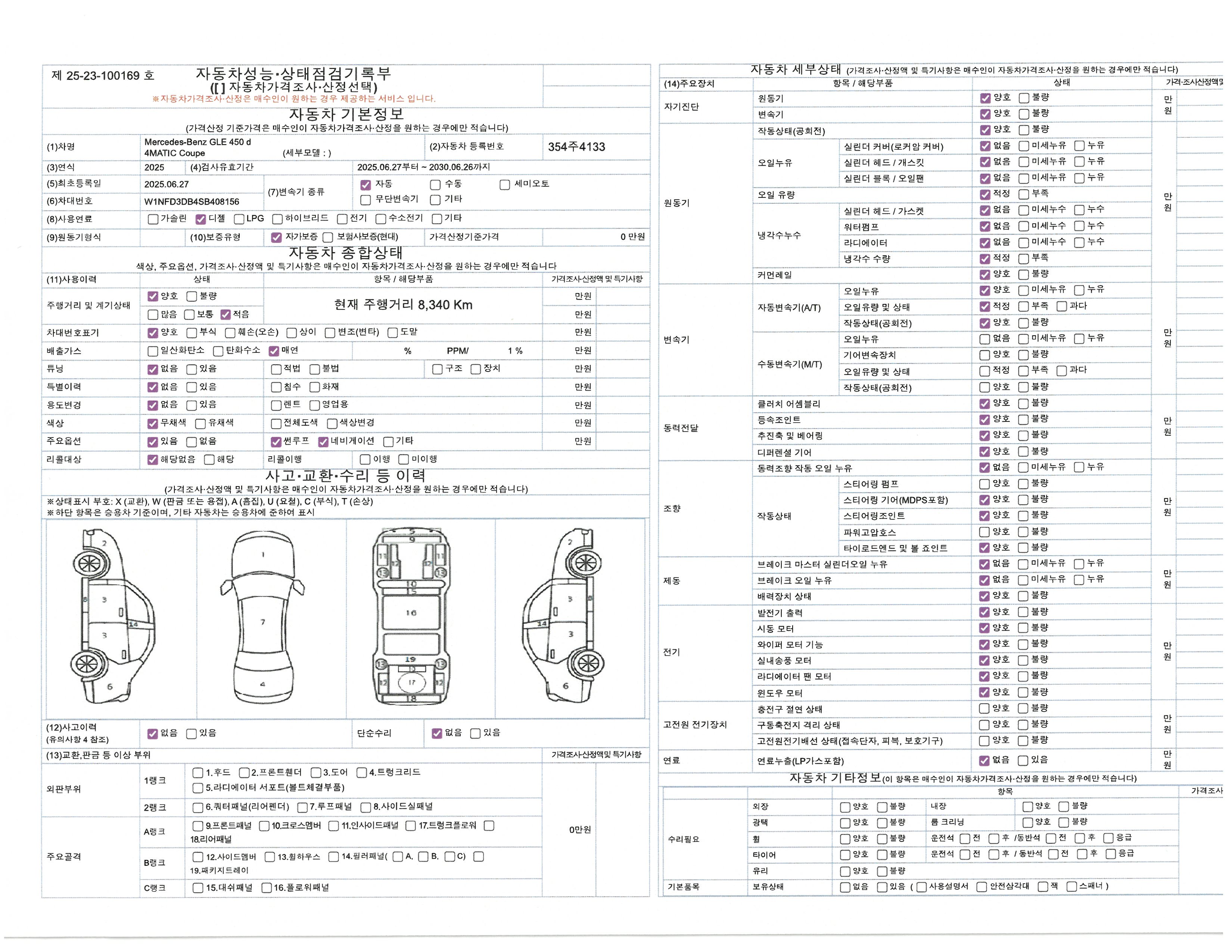 Основная информация и общее состояние / история аварий и ремонтов