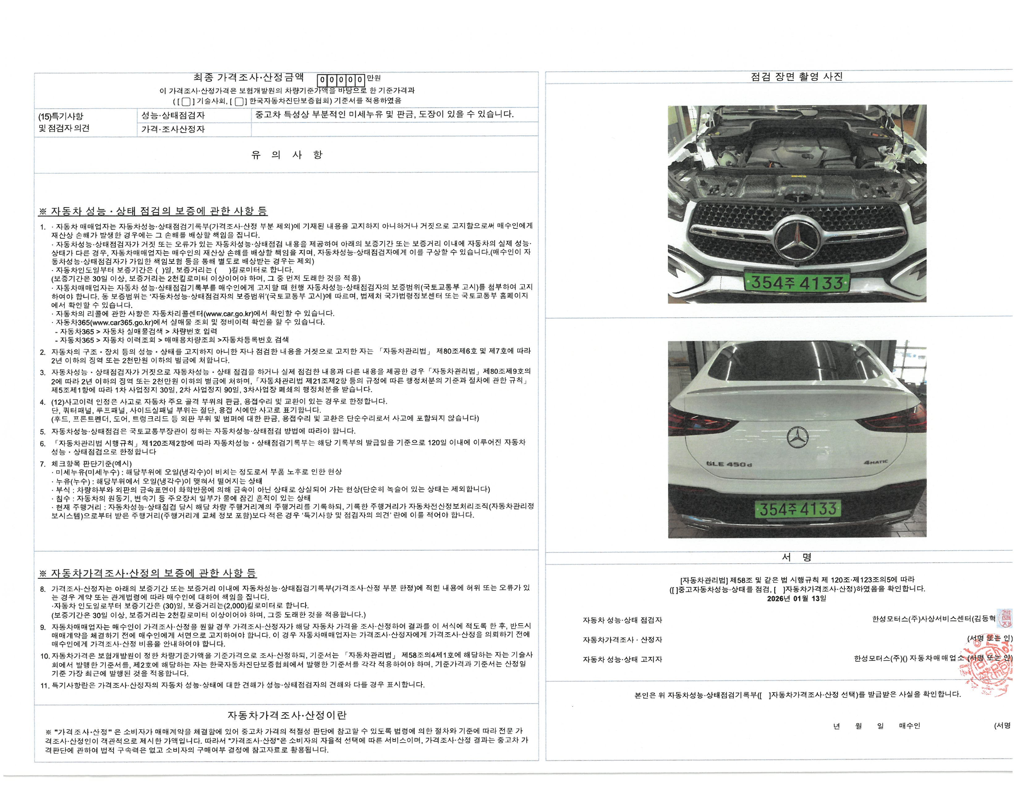 Фотографии, сделанные во время проверки, подписи