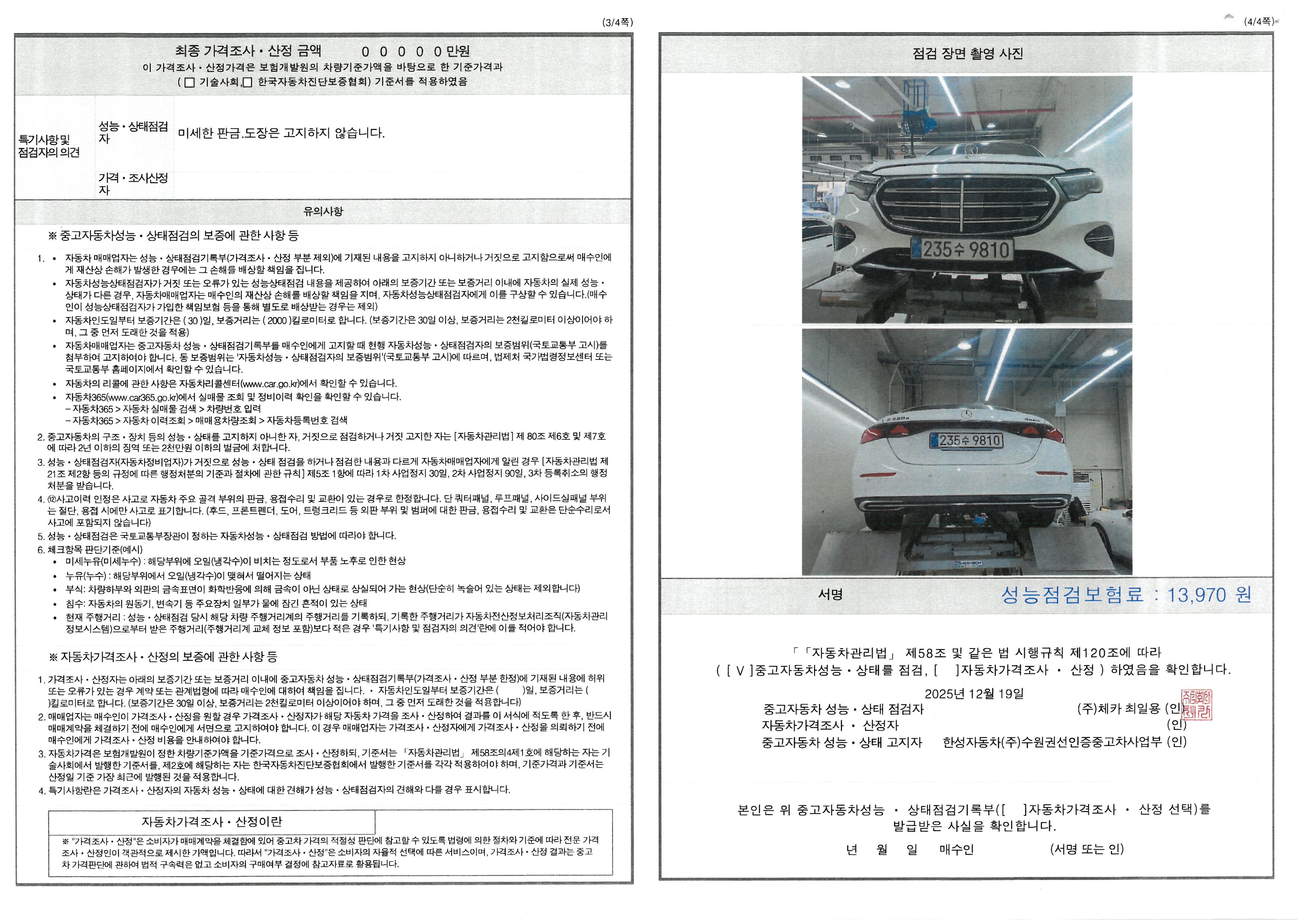 Фотографии, сделанные во время проверки, подписи