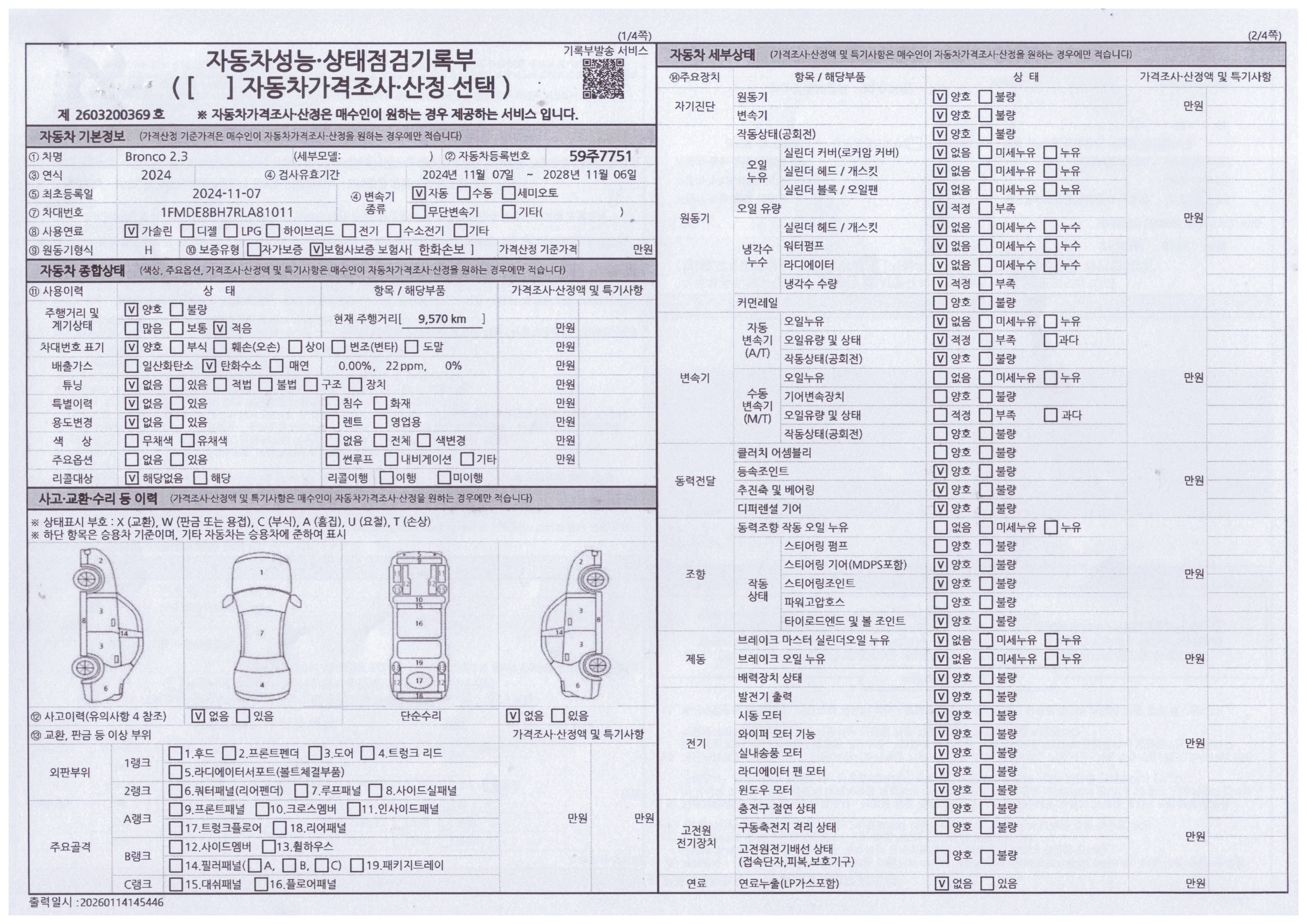 Основная информация и общее состояние / история аварий и ремонтов