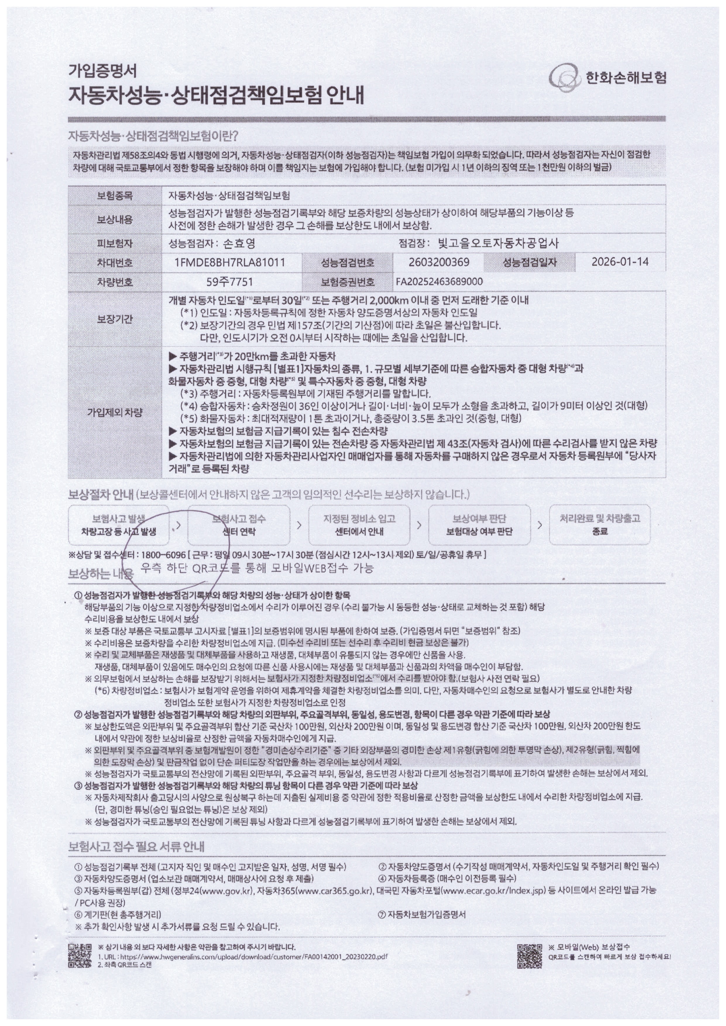 Подробное состояние автомобиля и другая информация