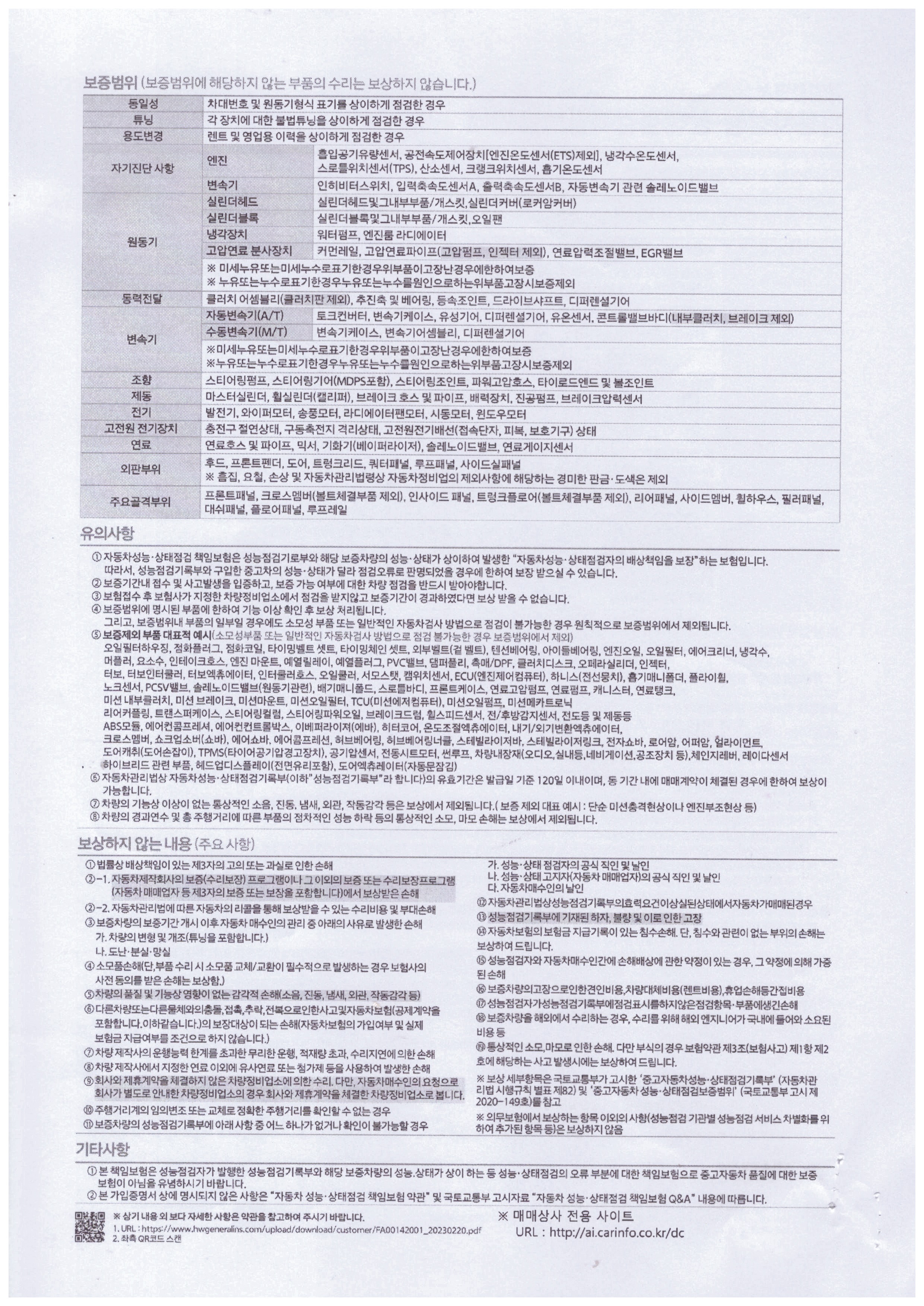 Примечание