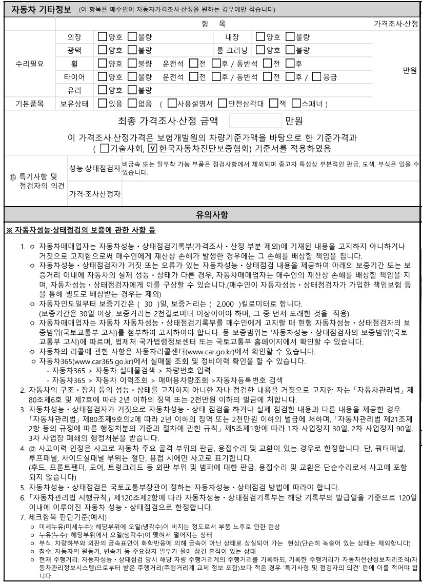 Примечание