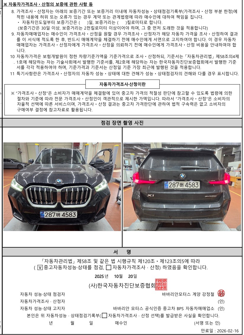 Фотографии, сделанные во время проверки, подписи