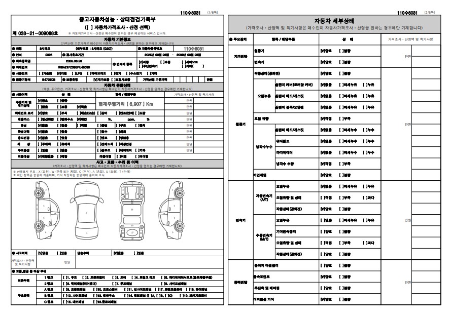 Основная информация и общее состояние / история аварий и ремонтов