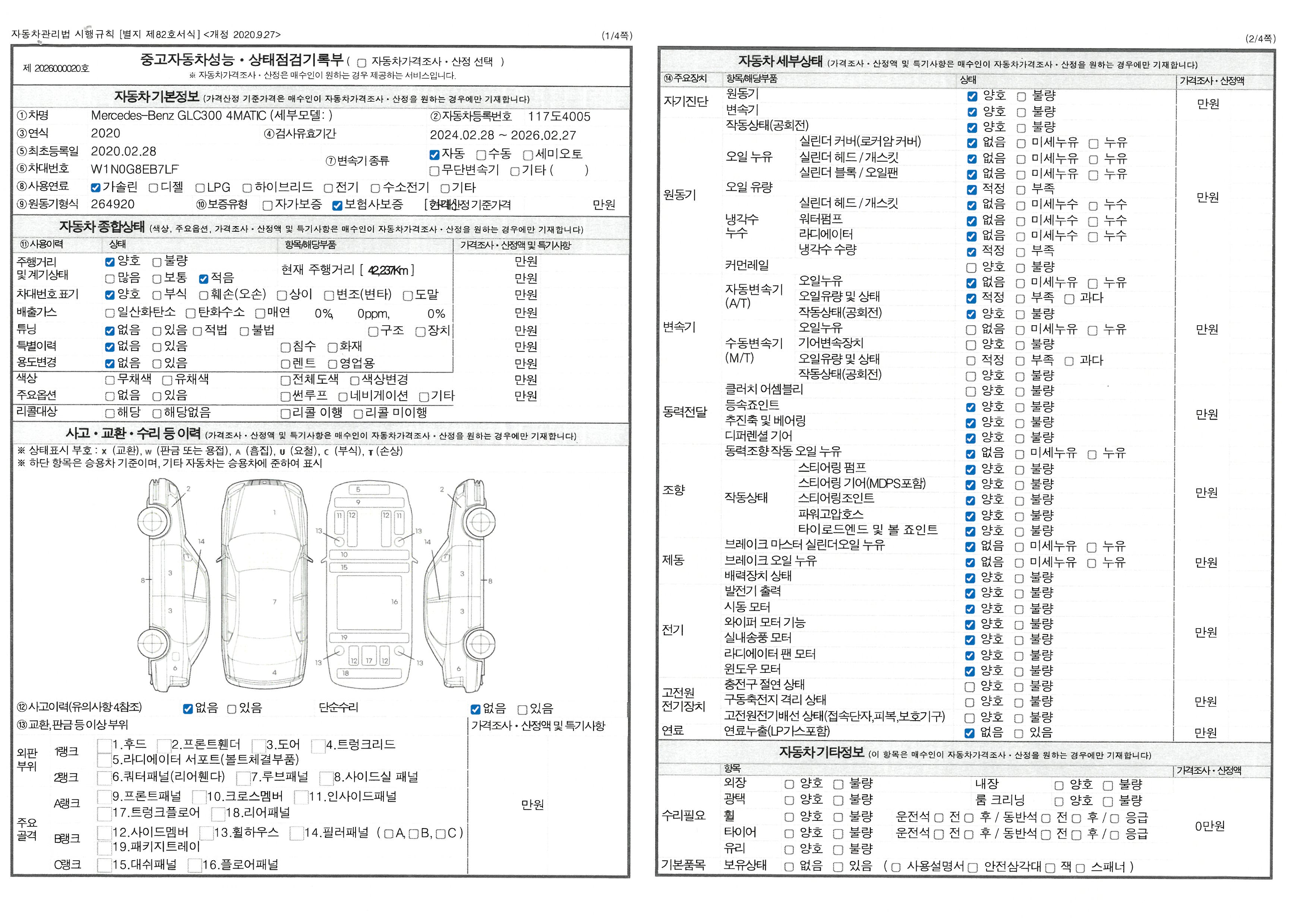 Основная информация и общее состояние / история аварий и ремонтов