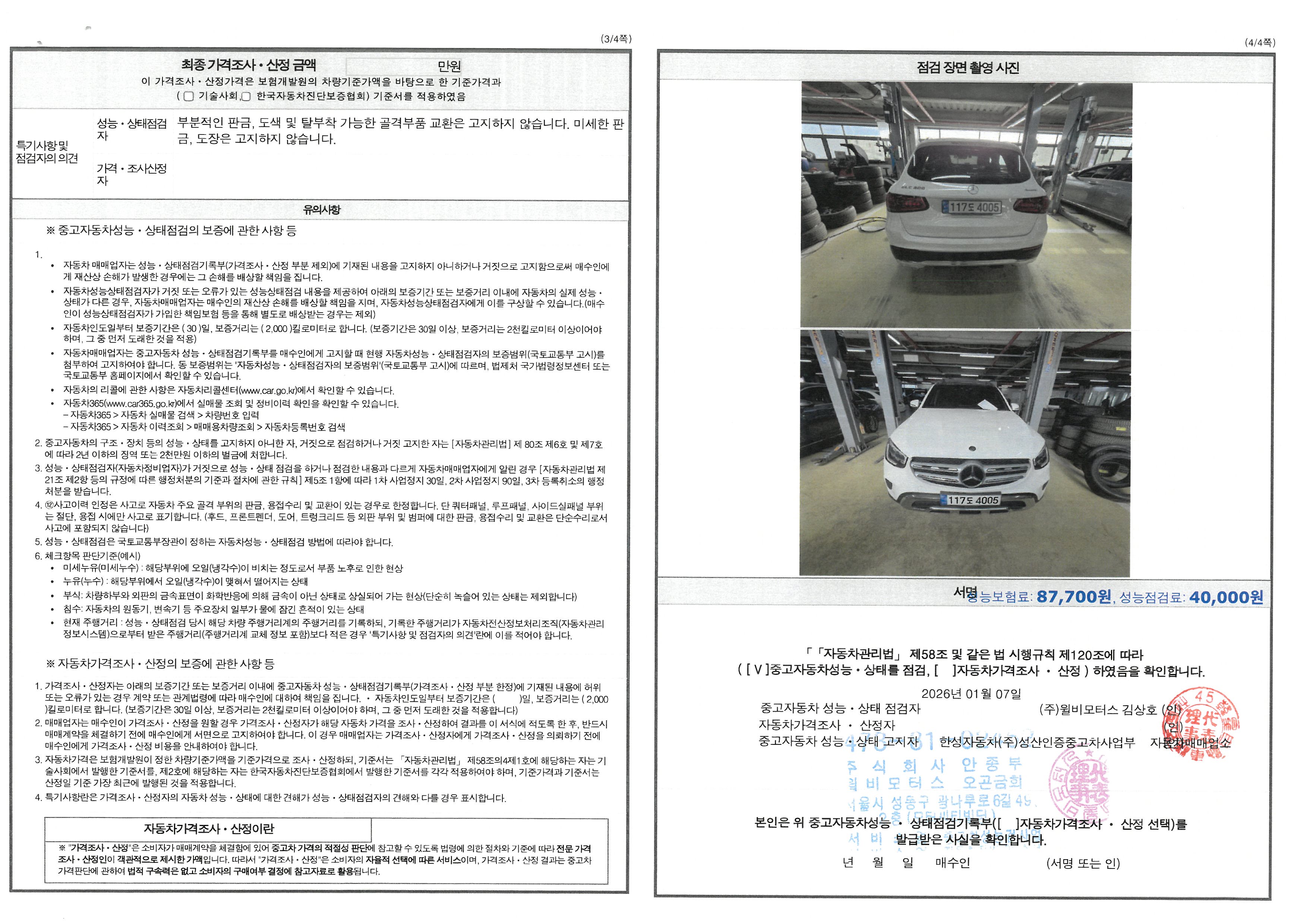 Фотографии, сделанные во время проверки, подписи