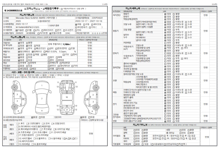 Основная информация и общее состояние / история аварий и ремонтов