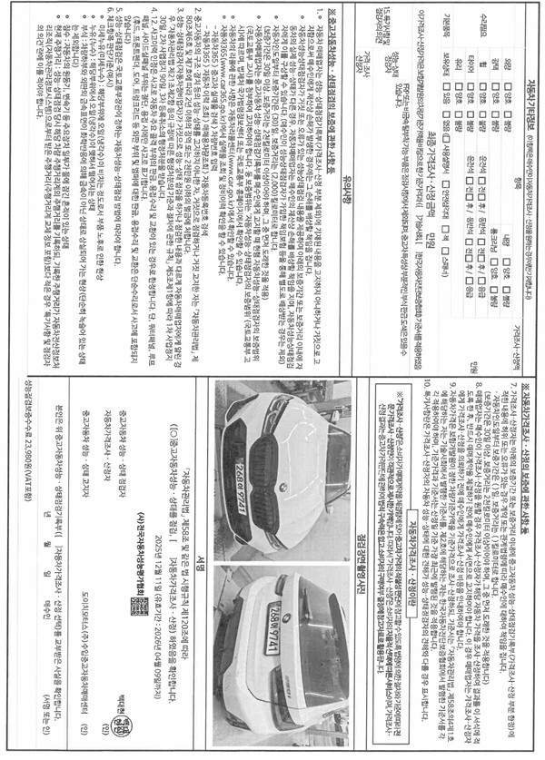 Детальное состояние автомобиля