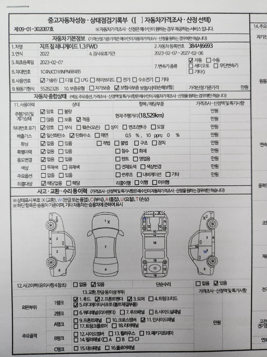 Основная информация и общее состояние / история аварий и ремонтов