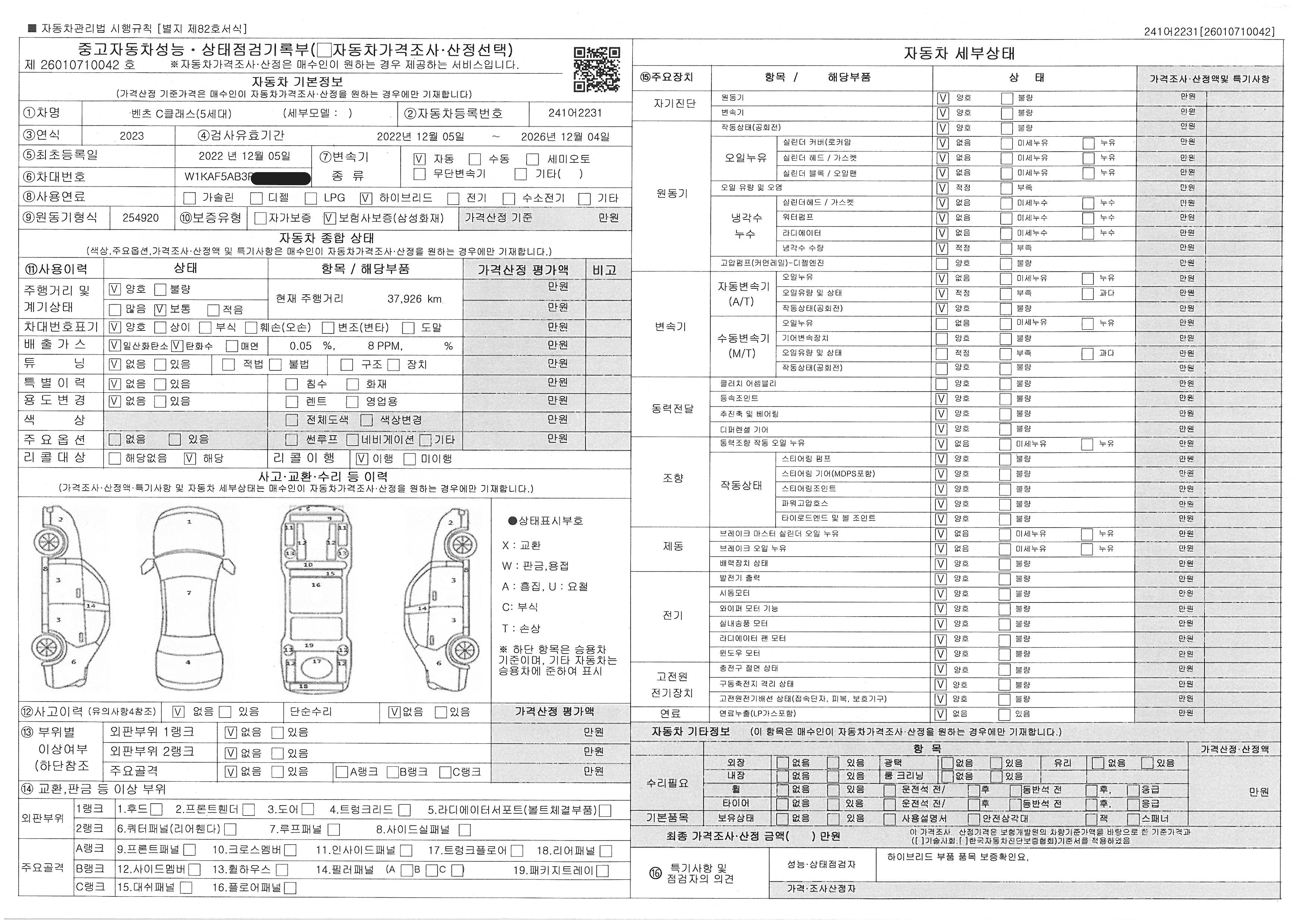 Основная информация и общее состояние / история аварий и ремонтов
