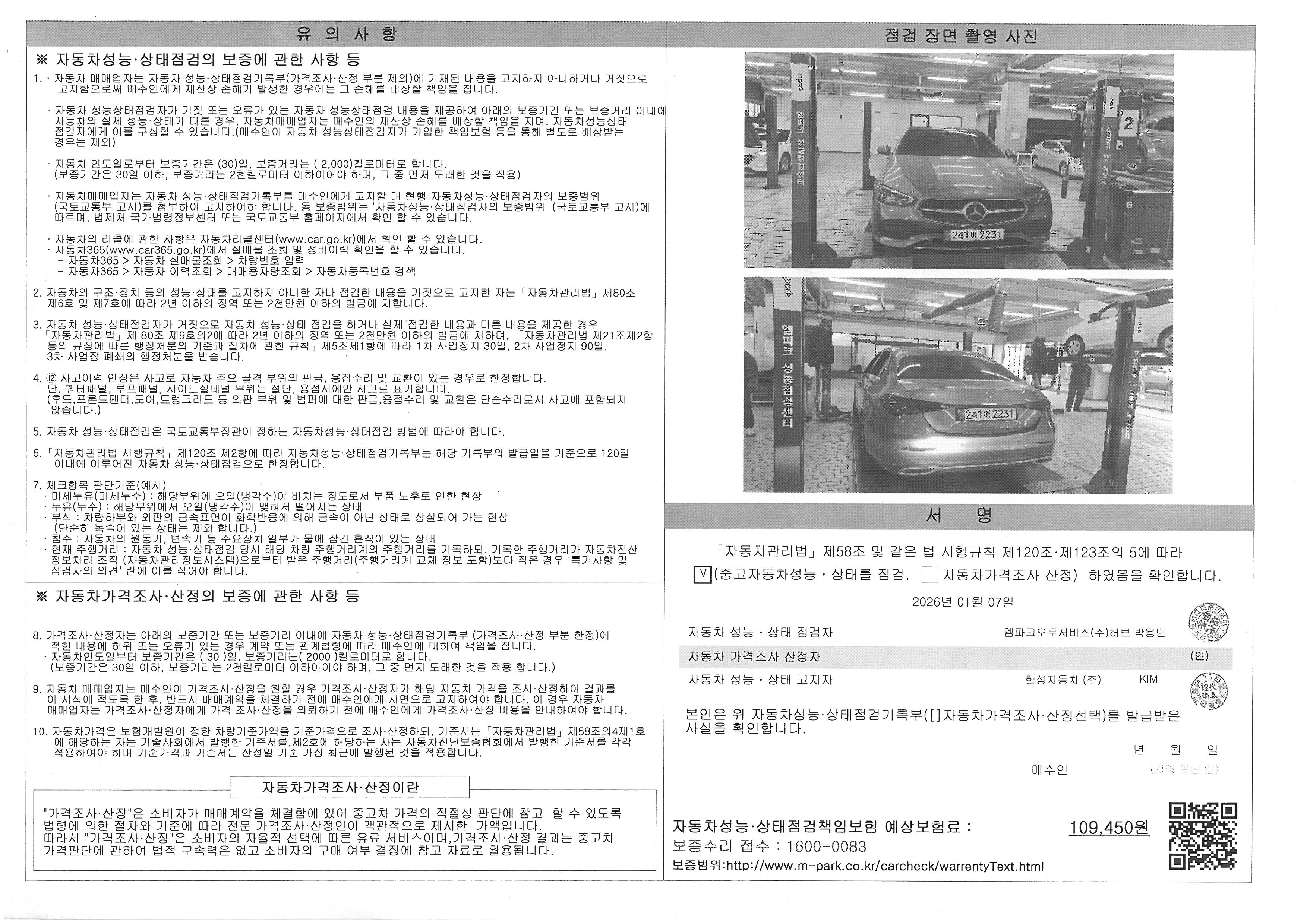 Фотографии, сделанные во время проверки, подписи