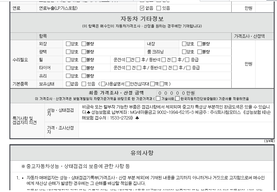 Фотографии, сделанные во время проверки, подписи