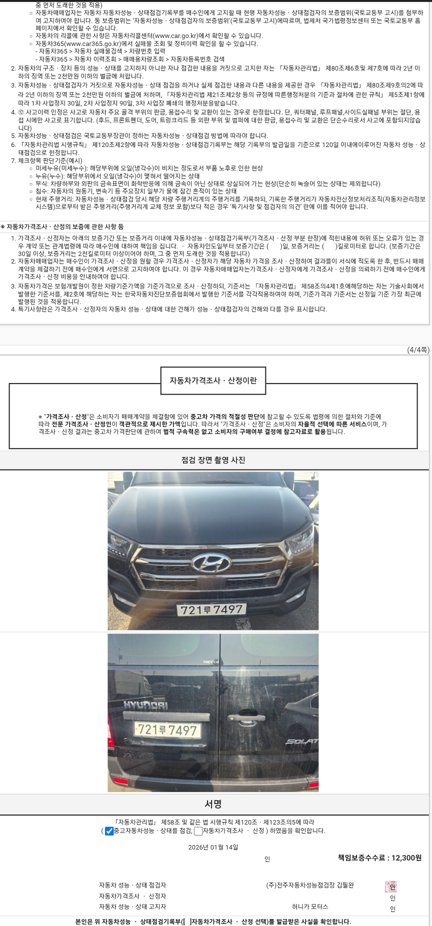 Примечание