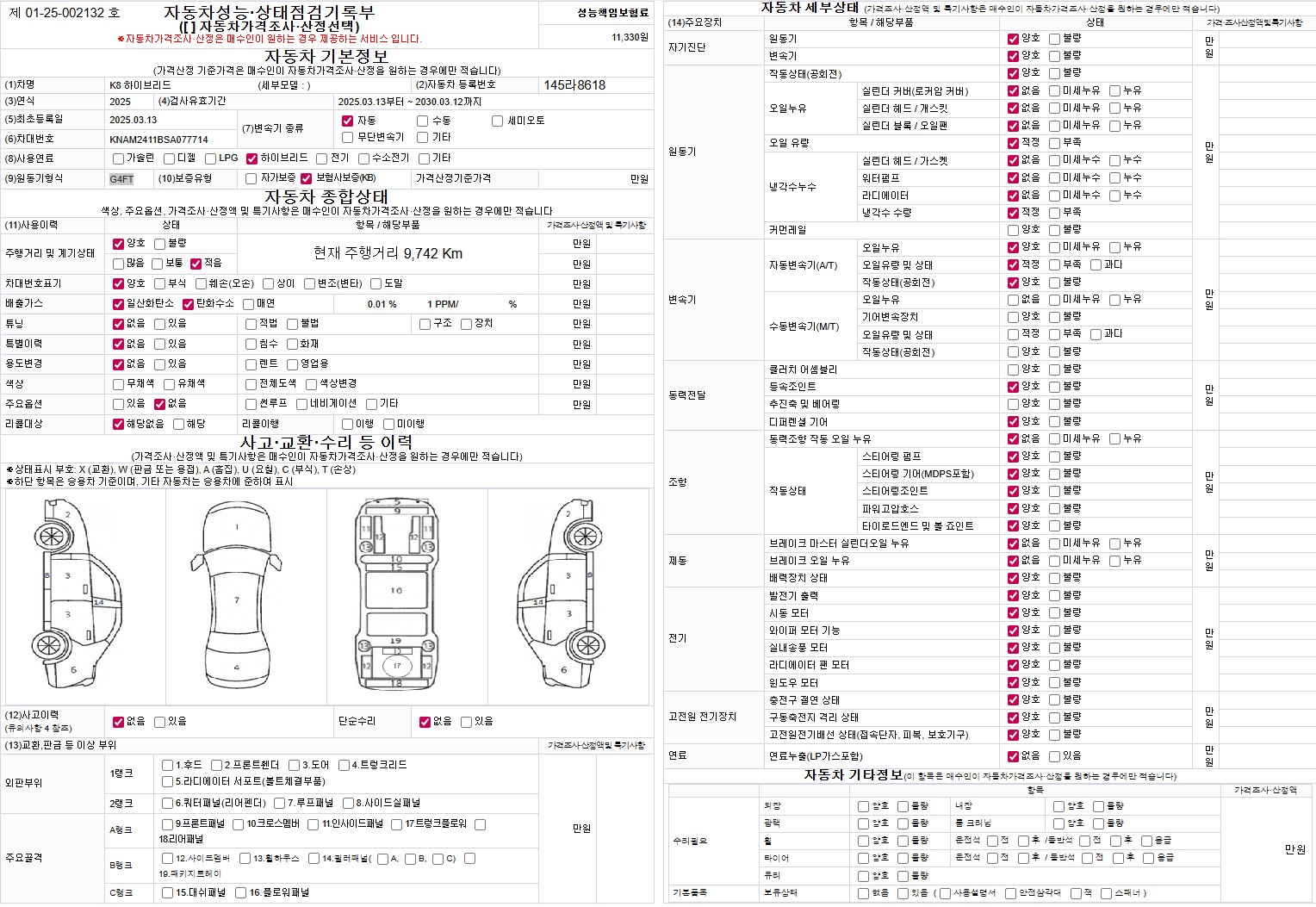 Основная информация и общее состояние / история аварий и ремонтов
